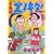 それはエノキダ 5 (モーニングワイドコミックス) (0 クリップ)