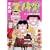 それはエノキダ 7 (モーニングワイドコミックス) (0 クリップ)