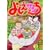 よしえサンち (3) (ワイドKCモーニング (519)) (0 クリップ)