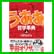 新釈 うああ哲学事典 上下 巻