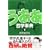 新釈 うああ哲学事典 下 (0 クリップ)