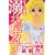 溺れるナイフ（1） (講談社コミックス別冊フレンド) (1 クリップ)