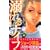 溺れるナイフ（2） (講談社コミックス別冊フレンド) (1 クリップ)