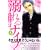 溺れるナイフ（3） (講談社コミックス別冊フレンド) (1 クリップ)