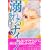 溺れるナイフ（5） (講談社コミックス別冊フレンド) (1 クリップ)