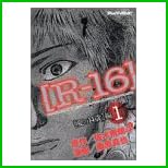 R-16 (アッパーズKC/ヤングマガジンコミックス) 1～12 巻