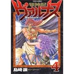 征神記ヴァルナス 4 (マガジンZコミックス)