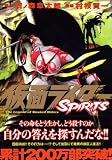 ���̥饤����SPIRITS 11 (11)