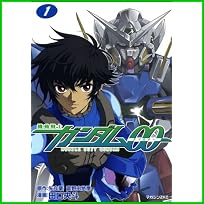 機動戦士ガンダム00 (マガジンZコミックス) 1～4 巻