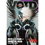 VOID (マガジンZKC)