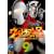 ウルトラマンSTORY　0（9） (マガジンZKC)