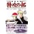 疾風伝説特攻の拓 6 (REKC)