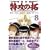 疾風伝説特攻の拓 8 (REKC)