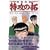 疾風伝説特攻の拓 11 (REKC)