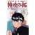 疾風伝説特攻の拓 16 (REKC)
