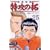 疾風伝説特攻の拓 25 (REKC)