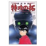 疾風伝説特攻の拓 26 (REKC)
