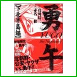 勇午 国内編 (イブニングKCDX) 1～9 巻