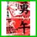 勇午 国内編 (イブニングKCDX) 1～9 巻