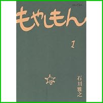 もやしもん―TALES OF AGRICULTURE (イブニングKC) 1～8 巻