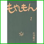 もやしもん―TALES OF AGRICULTURE (イブニングKC) 1～8 巻