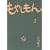 もやしもん（1） (イブニングKC) (1 クリップ)