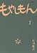 ��䤷��� 1��TALES OF AGRICULTURE (1)
