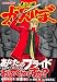 極悪がんぼ 11 (11)