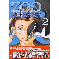 ZOO KEEPER