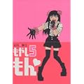 もやしもん（5） (イブニングKC) (0 クリップ)