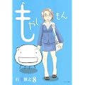 もやしもん(8) (イブニングKC) (1 クリップ) もやしもん(8) (イブニングKC) (1 クリップ)