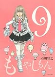 もやしもん