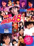 密着!「AKB48」~写真集 Vol.1 the・デビュー
