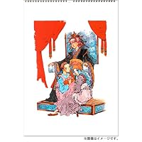 山田章博・十二国記 カレンダー2005