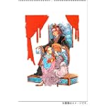 山田章博・十二国記 カレンダー2005