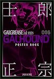 ��Ϻ�����ݥ������֥å���GALHOUND 2��