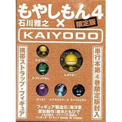 コミック「もやしもん」4巻に、のだめと千秋が出張出演: 人生