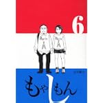 もやしもん6巻限定版 ぬいぐるみ付き