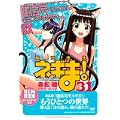 魔法先生ネギま!  限定版(31) (0 クリップ)