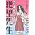 さよなら絶望先生 第18集 限定版
