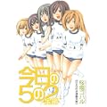 受注限定生産 DVD付き漫画文庫 「今日の5の2」宝箱 (0 クリップ)