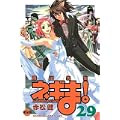ドラマCD付き初回限定版 魔法先生ネギま! 第29巻 (0 クリップ)