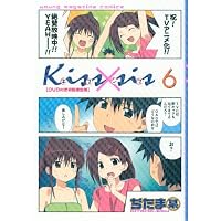 DVD付き限定版   Kiss×sis 6巻