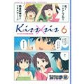 DVD付き限定版   Kiss×sis 6巻 (0 クリップ)