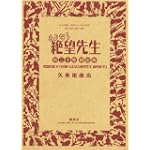 さよなら絶望先生 限定版 20巻