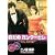 DVD&CD付き限定版『のだめカンタービレ』第24巻