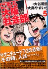 こちら大阪社会部