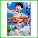 イレブン (講談社漫画文庫) 全 7 巻