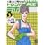 トレンドの女王ミホ（3） (講談社漫画文庫) (0 クリップ)
