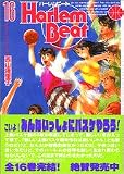 ハーレムビート